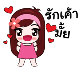 cute. sticker #8297079