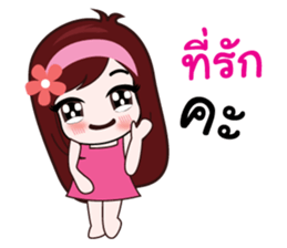 cute. sticker #8297082