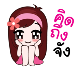 cute. sticker #8297083