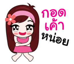 cute. sticker #8297086