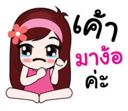 cute. sticker #8297090