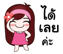 cute. sticker #8297098