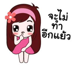 cute. sticker #8297106