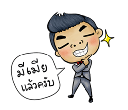 Jeab and Peak sticker #8298118