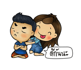 Jeab and Peak sticker #8298127