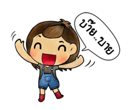 Jeab and Peak sticker #8298133