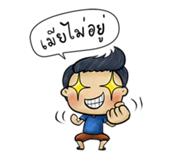 Jeab and Peak sticker #8298138