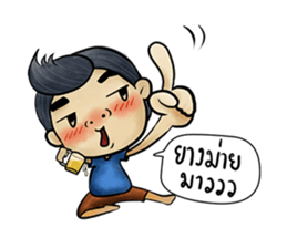 Jeab and Peak sticker #8298140