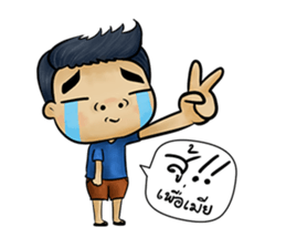 Jeab and Peak sticker #8298146