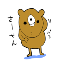 is a bear! sticker #8298244