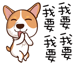 doggy game sticker #8298526