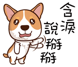 doggy game sticker #8298534