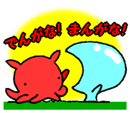 Megalodicopia hians sticker #8298755