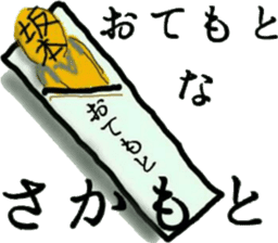 sakamoto renger sticker #8298801