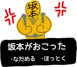 sakamoto renger sticker #8298814