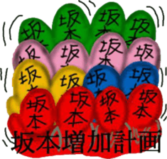 sakamoto renger sticker #8298832