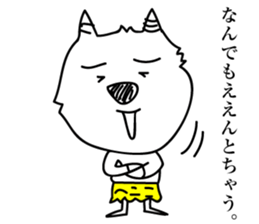 demons to speak Kansai dialect sticker #8298965