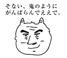 demons to speak Kansai dialect sticker #8298966