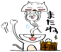 cat maru White sticker #8299100