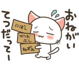 Please! Little Cat sticker #8299547