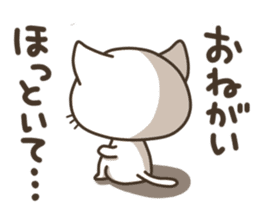 Please! Little Cat sticker #8299554