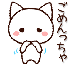 Yamaguchi dialect cat sticker #8299759