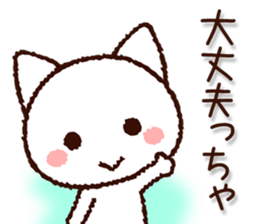 Yamaguchi dialect cat sticker #8299760