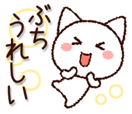 Yamaguchi dialect cat sticker #8299763