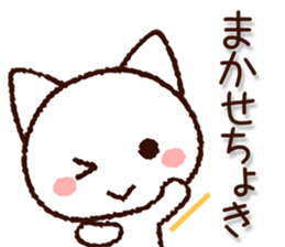 Yamaguchi dialect cat sticker #8299768