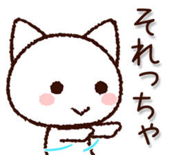 Yamaguchi dialect cat sticker #8299778