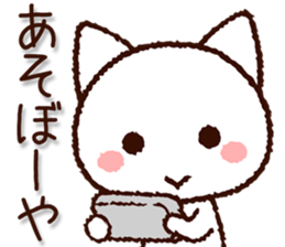 Yamaguchi dialect cat sticker #8299781