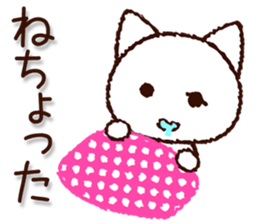 Yamaguchi dialect cat sticker #8299794