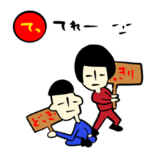 gaya sticker #8299828