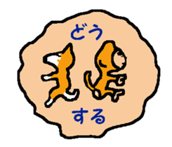 Shiba inu MOMO chan the third as well! 7 sticker #8300345