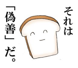 White bread sticker sticker #8301091