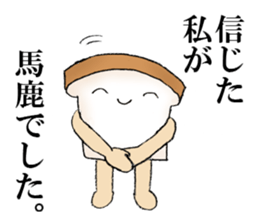 White bread sticker sticker #8301111