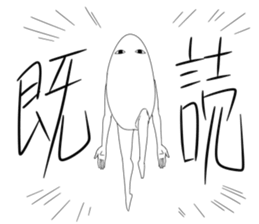 "HUMAN" sticker #8302032