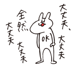 I am bunny sticker #8302038