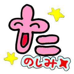 Japanese HIRAGANA persons! --ver.2