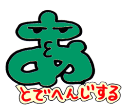 Japanese HIRAGANA persons! --ver.2 sticker #8302516