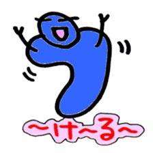 Japanese HIRAGANA persons! --ver.2 sticker #8302518