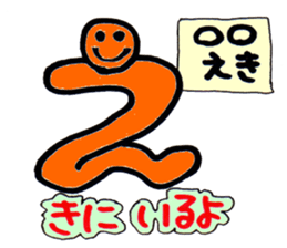 Japanese HIRAGANA persons! --ver.2 sticker #8302519