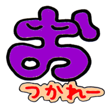 Japanese HIRAGANA persons! --ver.2 sticker #8302520