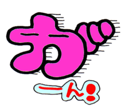 Japanese HIRAGANA persons! --ver.2 sticker #8302522