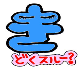 Japanese HIRAGANA persons! --ver.2 sticker #8302523