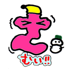Japanese HIRAGANA persons! --ver.2 sticker #8302527