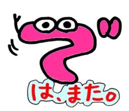 Japanese HIRAGANA persons! --ver.2 sticker #8302537