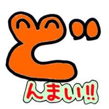 Japanese HIRAGANA persons! --ver.2 sticker #8302540