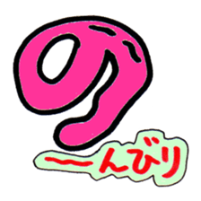 Japanese HIRAGANA persons! --ver.2 sticker #8302544