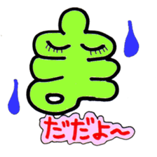 Japanese HIRAGANA persons! --ver.2 sticker #8302550